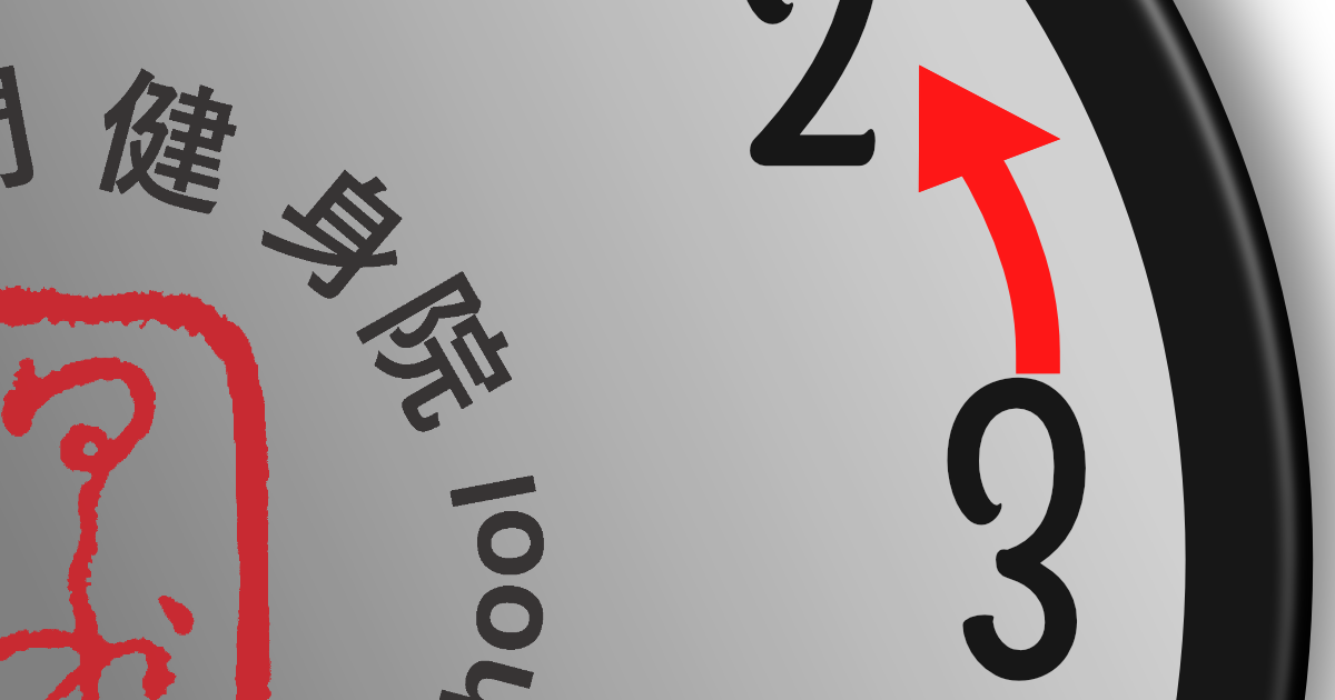 Wintertijd gaat in, kom niet te vroeg - Liuhemen